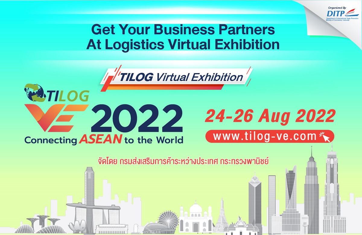 พาณิชย์ ชวนผู้ประกอบการร่วมงาน “TILOG Virtual Exhibition 2022”