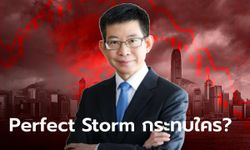 “กอบศักดิ์” ชี้ Perfect Storm กระทบถึง 3 ระลอก