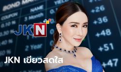 หุ้น JKN พุ่ง 12.63% หลัง "แอน-จักรพงษ์" คว้าลิขสิทธิ์ Miss Universe