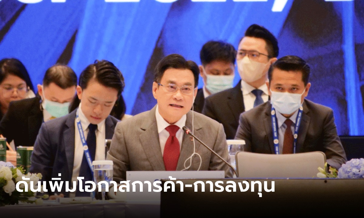 APEC 2022 "จุรินทร์" กล่าวนำประชุมรัฐมนตรีเอเปค เพิ่มโอกาสการค้า-ลงทุน