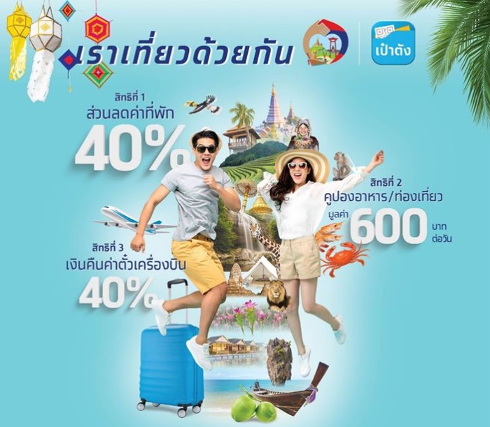 thaitravel