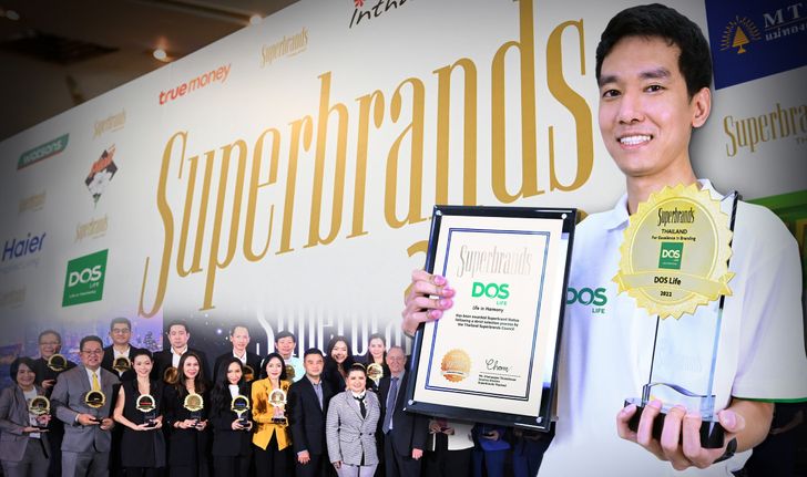 “DOS LIFE” คว้ารางวัล “SUPERBRANDS” จากเวที “Superbrands Thailand 2022”