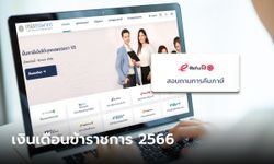 ยื่นภาษี 2565 วิธีอัปโหลดเอกสารขอคืนภาษีทำได้ง่ายเว่อร์