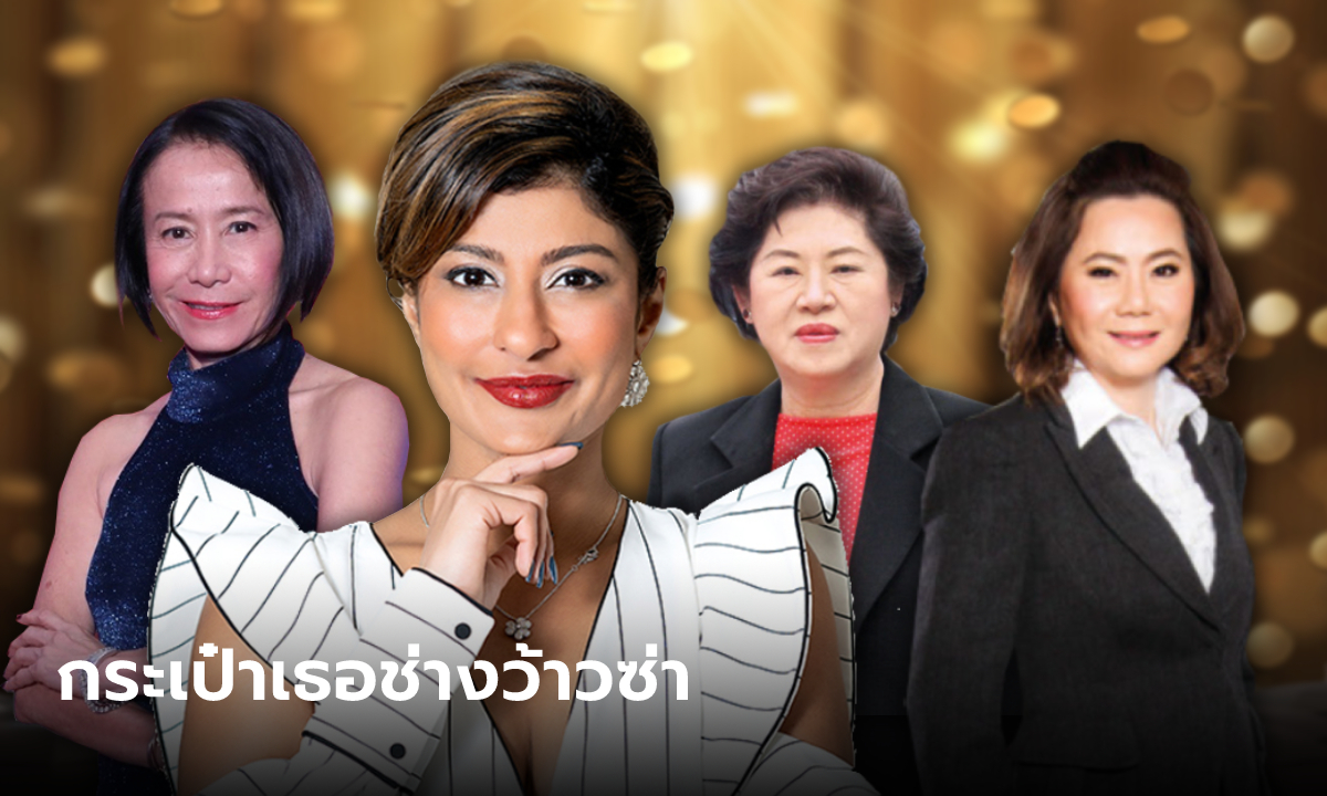 วันสตรีสากล 2566 ใครคือผู้หญิงที่รวยที่สุดในไทย ส่องลิสต์เศรษฐินีที่ต้องว้าว!