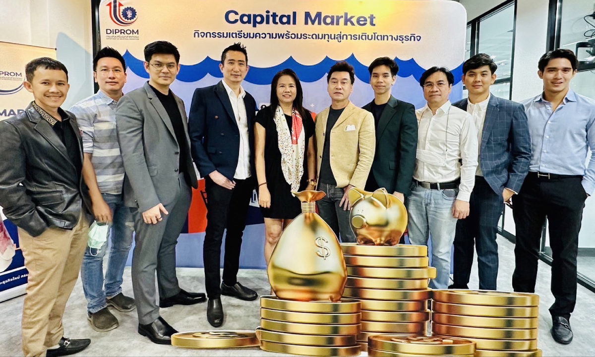 DIPROM Capital Market โอกาสทองผู้ประกอบการ เตรียมระดมทุนสู่การเติบโตทางธุรกิจ-เข้าตลาดหลักทรัพย์