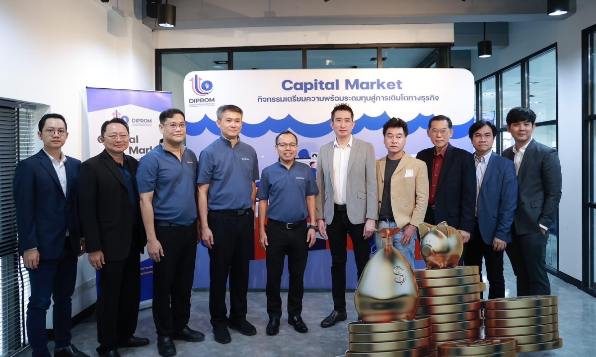 กรมส่งเสริมอุตสาหกรรม เปิดงาน DIPROM Capital Market หนุนผู้ประกอบการโต-เข้าตลาดหลักทรัพย์