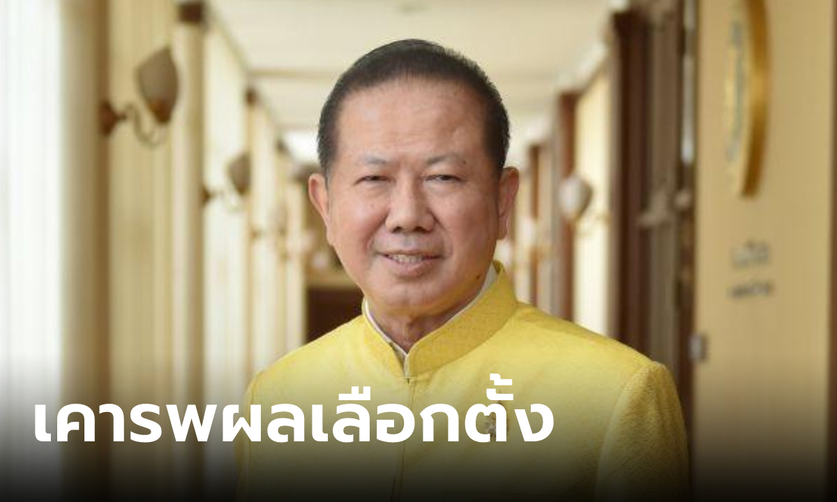 ประธานหอการค้าไทย เคารพผลเลือกตั้ง เดินหน้าตั้งรัฐบาล