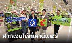 ธนาคารกรุงเทพ ตั้งบิ๊กซีเป็น Banking Agent ฝากเงินผ่านเคาน์เตอร์ได้