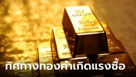 แนวโน้มตลาดทองคำ 2 มิ.ย. 66 เกิดสัญญาณซื้อ