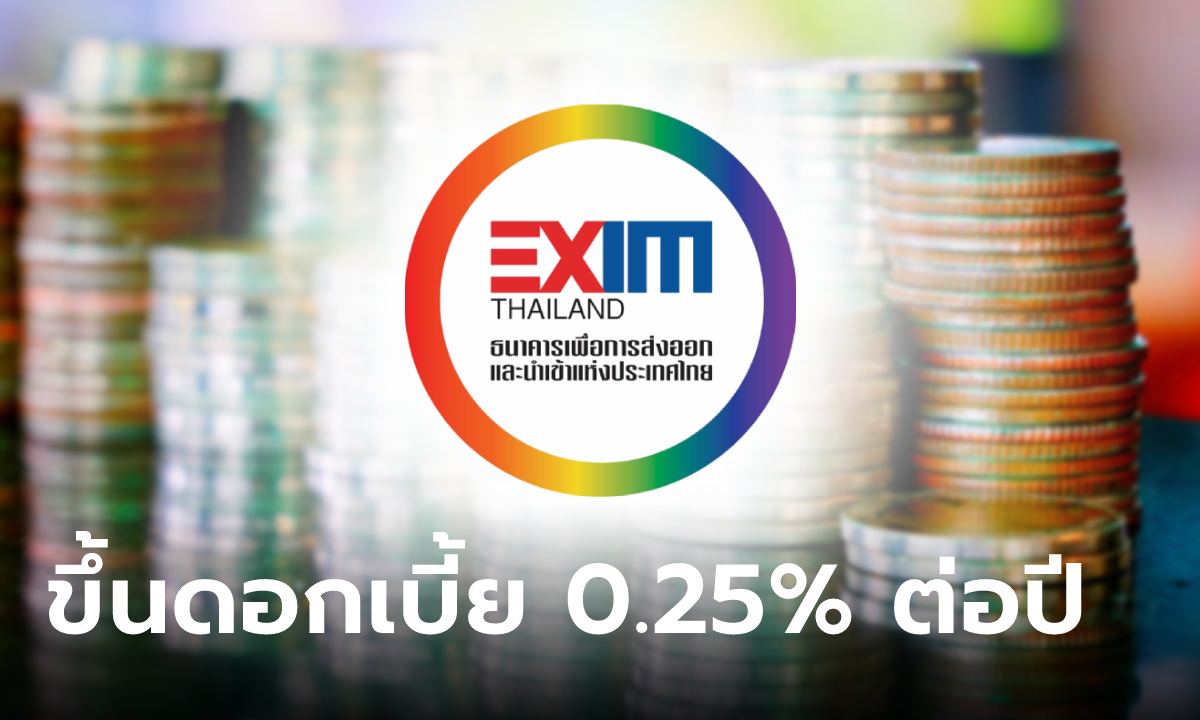 EXIM BANK ѺѵҴ͡ 0.25% ͻ ռ 6 .. 66