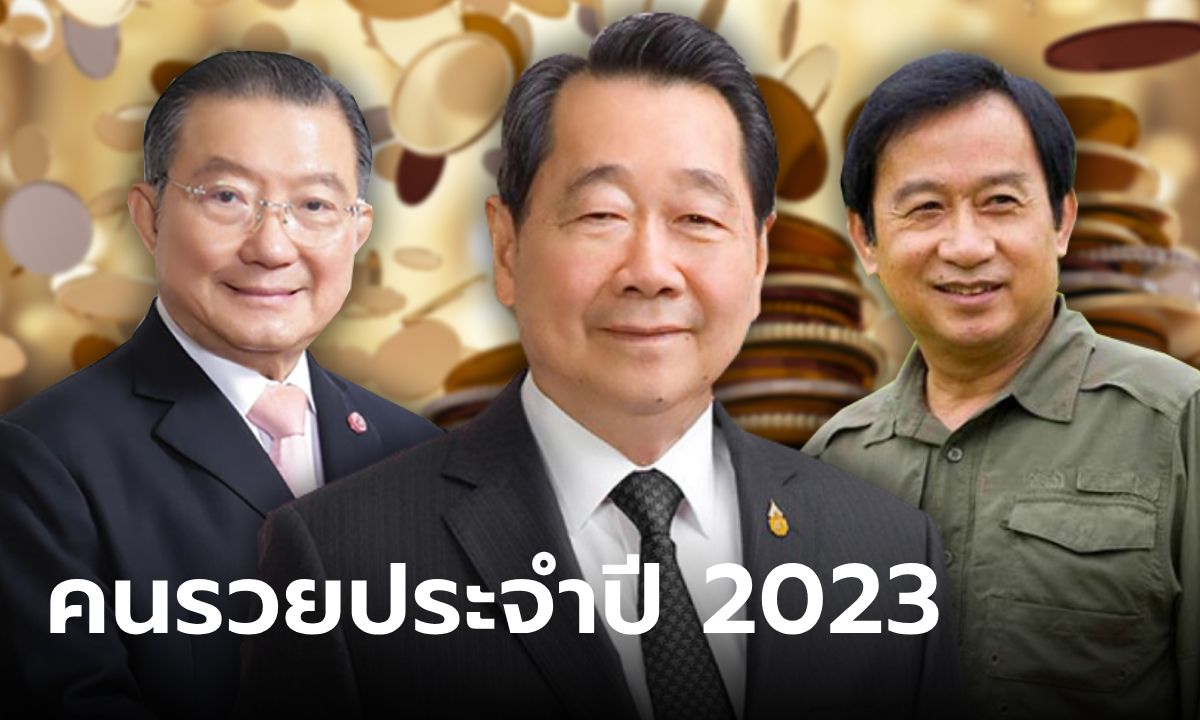 เปิด 50 อันดับ มหาเศรษฐีไทยปี 2023 ใครรวยขึ้น-จนลง