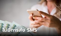 คืนเงินประกันมิเตอร์ไฟฟ้า-ลดค่าไฟ แจ้งผ่านทาง SMS ล่าสุด กกพ. เฉลยแล้ว