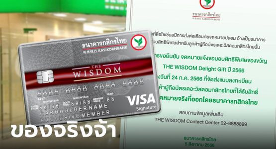 กสิกรไทย ปรับขึ้นดอกเบี้ยเงินฝากประจำสูงสุด 0.50%