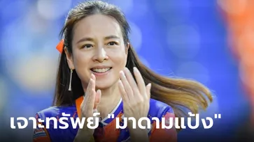 เจาะขุมทรัพย์ ธุรกิจ "มาดามแป้ง นวลพรรณ ล่ำซำ" กับรายได้สุดมหึมา