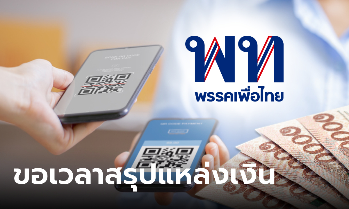 เงินดิจิทัล 10,000 บาท
