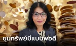 ส่องทรัพย์ มนพร เจริญศรี นักการเมืองพรรคเพื่อไทย เงินทอง-ธุรกิจ มีแบบพอดี