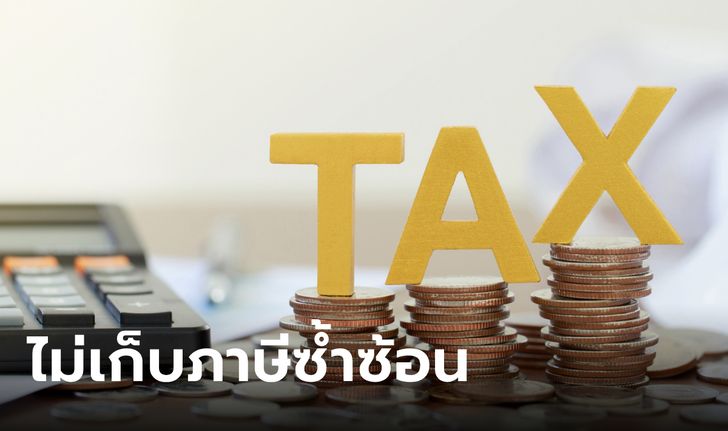 สรรพากร แจ้งจัดเก็บภาษีคนไทยมีรายได้ต่างประเทศ เริ่ม 1 ม.ค. 67