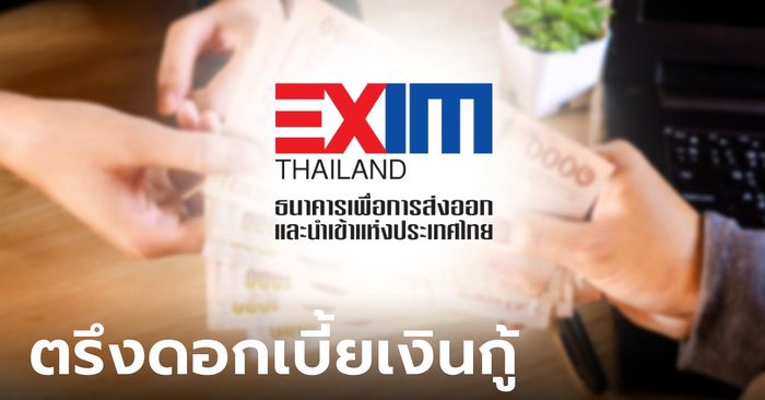 EXIM Thailand Increases Policy Interest Rate as Thai Economy Recovers