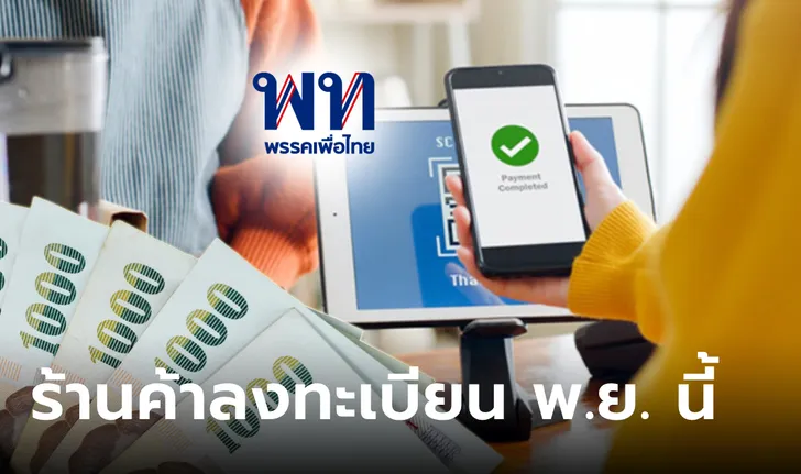 งบประมาณ เงินดิจิทัลวอลเล็ต 10,000 รัฐบาลจะเอามาจากตรงไหนได้บ้าง ?