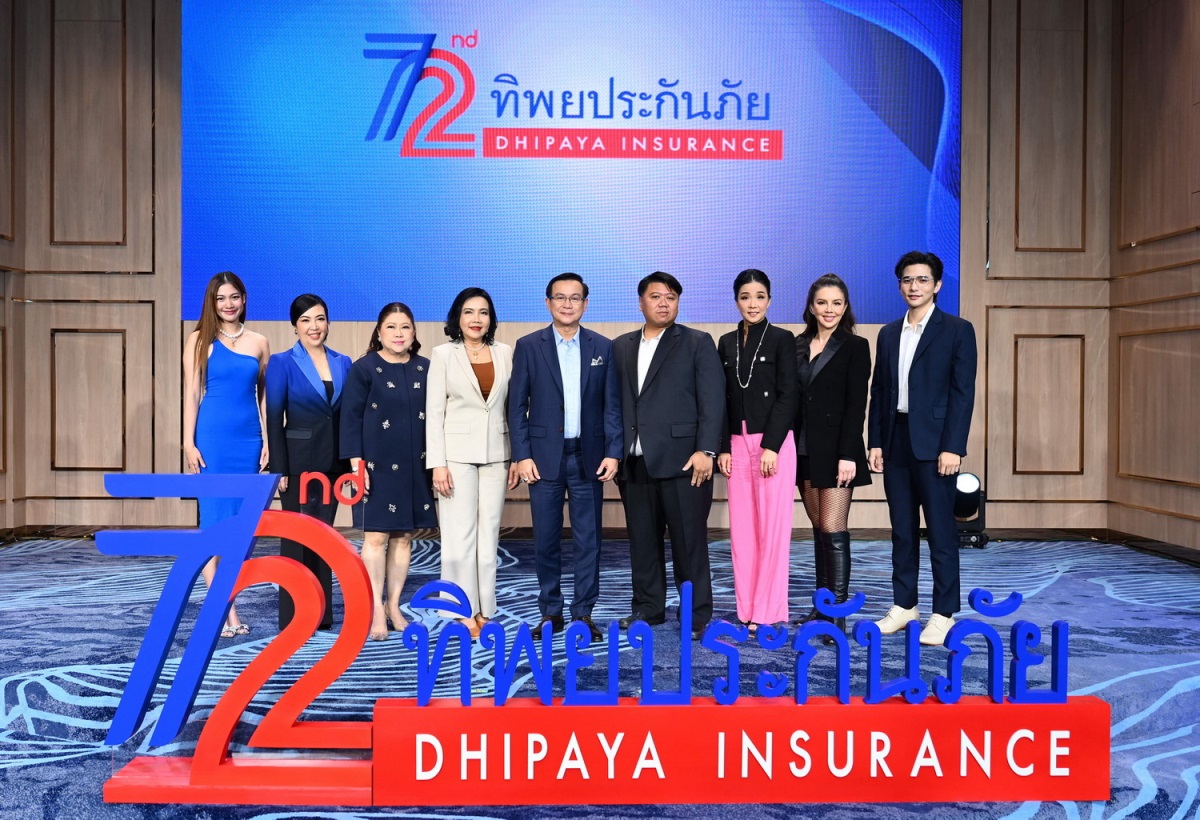 “ทิพยประกันภัย” ฉลอง 72 ปี ตอกย้ำความเป็นตัวจริง!