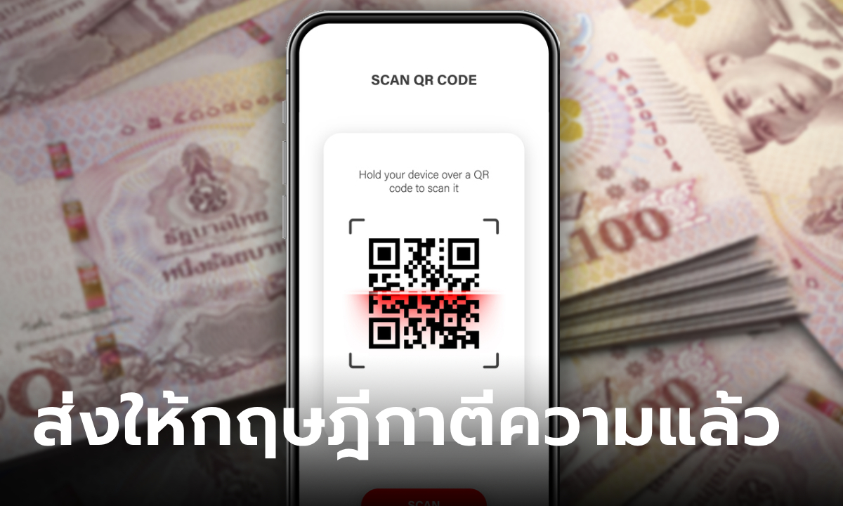 แจกเงินดิจิทัล 10,000 บาท คลังส่งเรื่อง พ.ร.บ.กู้เงิน 5 แสนล้านบาท ให้กฤษฎีกาแล้ว