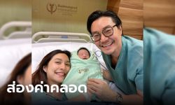 ส่องค่าคลอดลูกชายคนที่ 2 ของ "มิว นิษฐา" ที่โรงพยาบาลชื่อดัง