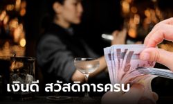 เปิดรับสมัครงานมาเก๊า 16 อัตรา เงินเดือนสูงสุด 80,000 บาท