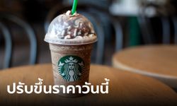 สตาร์บัคส์ ปรับขึ้นราคาเครื่องดื่ม-อาหารบางรายการ 5-10 บาท