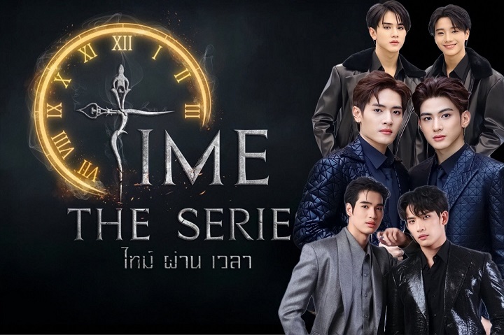 Time The Series ซีรี่ย์สายวายแห่งปี ที่ทุกคนรอคอย ได้ฤกษ์ออนแอร์ 9 ม.ค.นี้