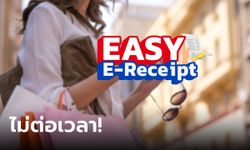 Easy E-Receipt วันสุดท้าย! กรมสรรพากรไม่ขยายเวลา พอใจกระตุ้นใช้จ่ายได้ตามเป้า