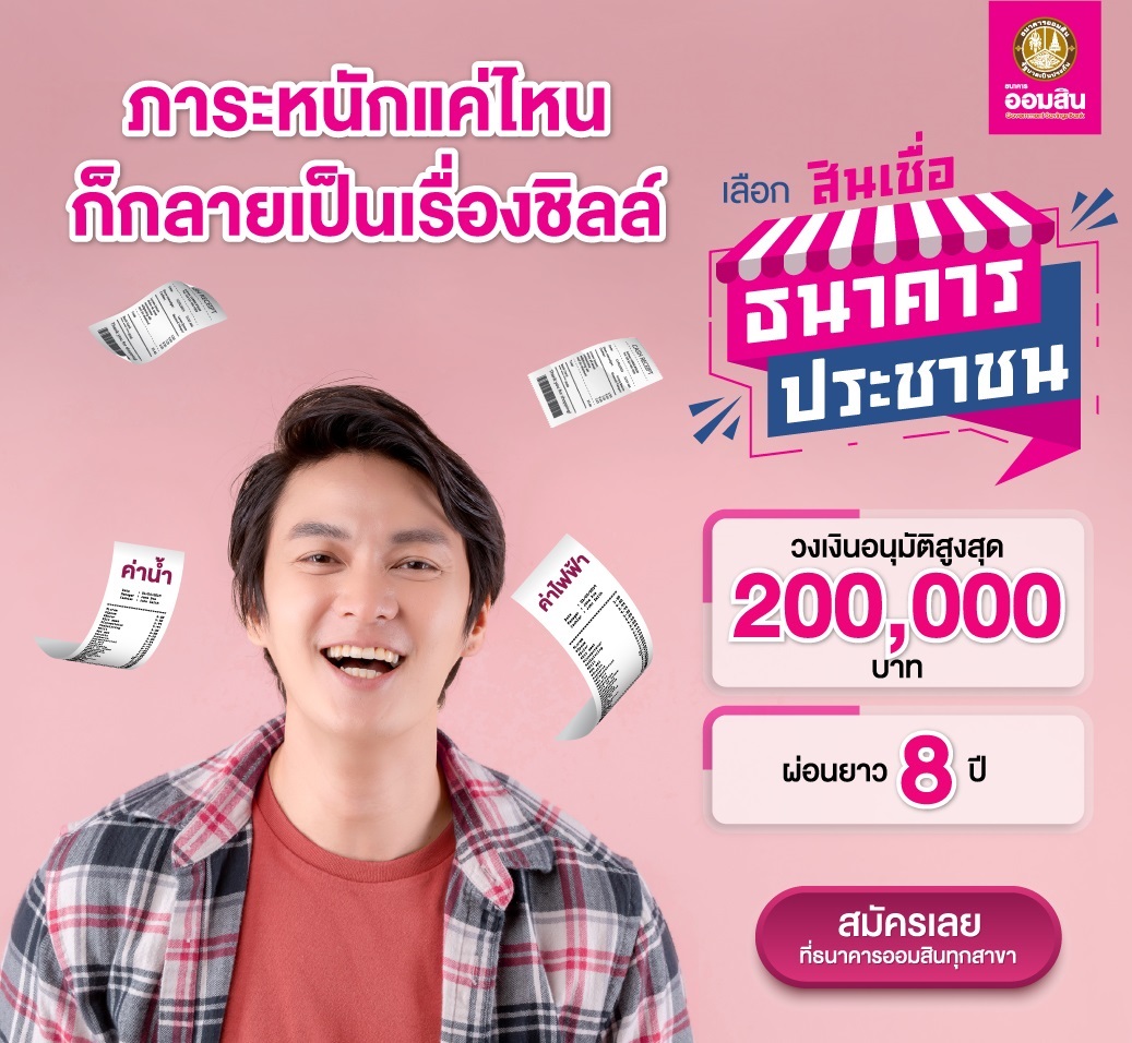 thaibank
