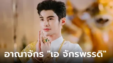 เอ จักรพรรดิ จากนักธุรกิจชื่อดัง สู่พลังศรัทธาผู้สร้างอาณาจักรที่ไม่ธรรมดา