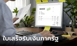 กรมบัญชีกลาง ออกมาตรฐานใบเสร็จ e-Government Receipt รับ e-Service