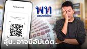 จับตาจนล้า! เงินดิจิทัล 10,000 บาท รัฐบาลอาจแถลงความคืบหน้าในสัปดาห์หน้า