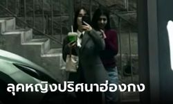 ส่องลุคสุดหรู สาวปริศนาในฮ่องกง ใส่แบรนด์เนมทั้งตัวเกือบ 30,000 บาท