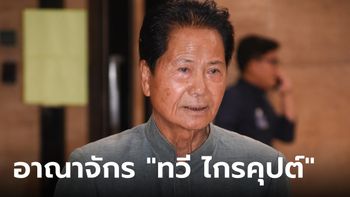 ทวี ไกรคุปต์ อดีตนักการเมืองราชบุรีชื่อดัง มีธุรกิจที่ไม่เคยรู้มาก่อน