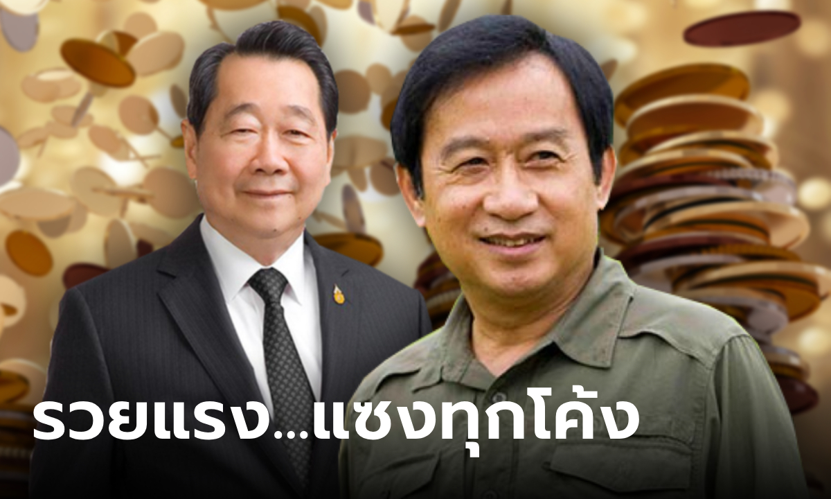 10 อันดับมหาเศรษฐีไทยปี 2024 "เจ้าสัวเรดบูล" แซง "เครือซีพี" ขึ้นที่ 1
