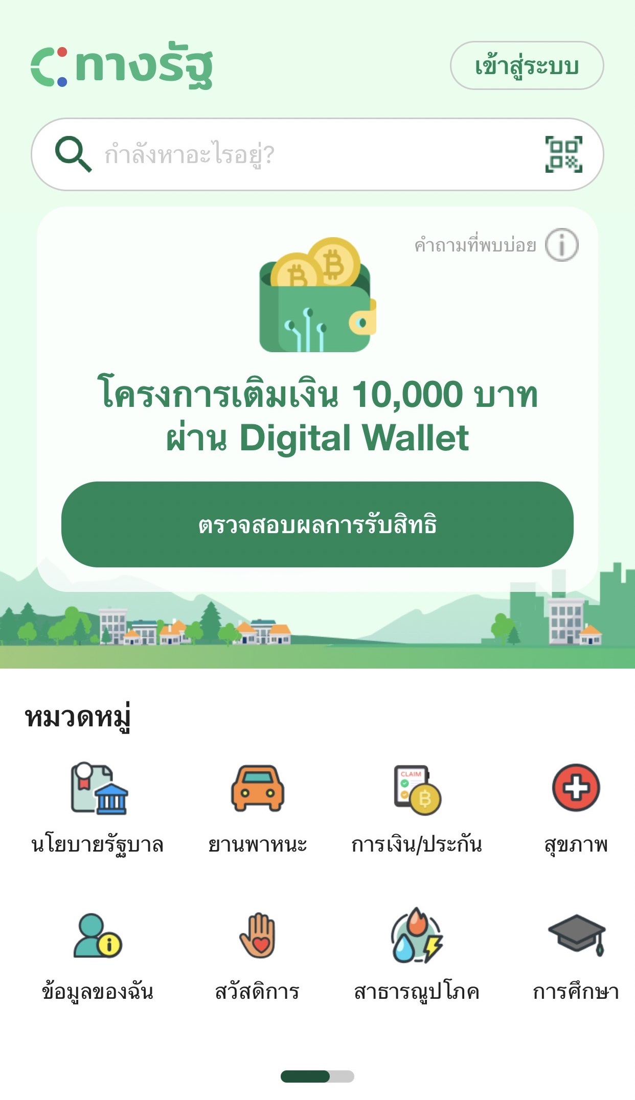 วิธีแก้ยืนยันใบหน้าไม่ตรงกับทะเบียนราษฎร