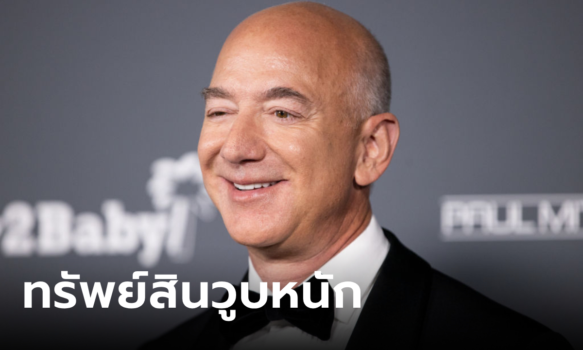 ทรัพย์สินของ Jeff Bezos วูบเกือบ 16,000 ล้านดอลลาร์ เหตุหุ้น Amazon ร่วง