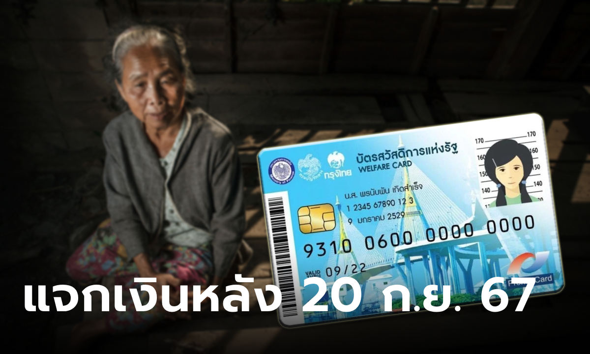 อัปเดต เงินดิจิทัล 10,000 บาท ล่าสุด คลังพูดชัด หลัง 20 ก.ย. ให้กลุ่มเปราะบาง