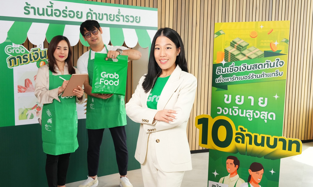 แกร็บ ปรับพอร์ตสินเชื่อเงินสด ขยายวงเงินสูงสุด 10 ล้าน หนุนร้านอาหารเสริมสภาพคล่อง-ต่อยอดธุรกิจ