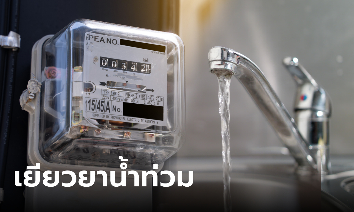 อนุทิน สั่งการไฟฟ้า-น้ำประปา จัดมาตรการเยียวยาผู้ประสบภัยน้ำท่วม