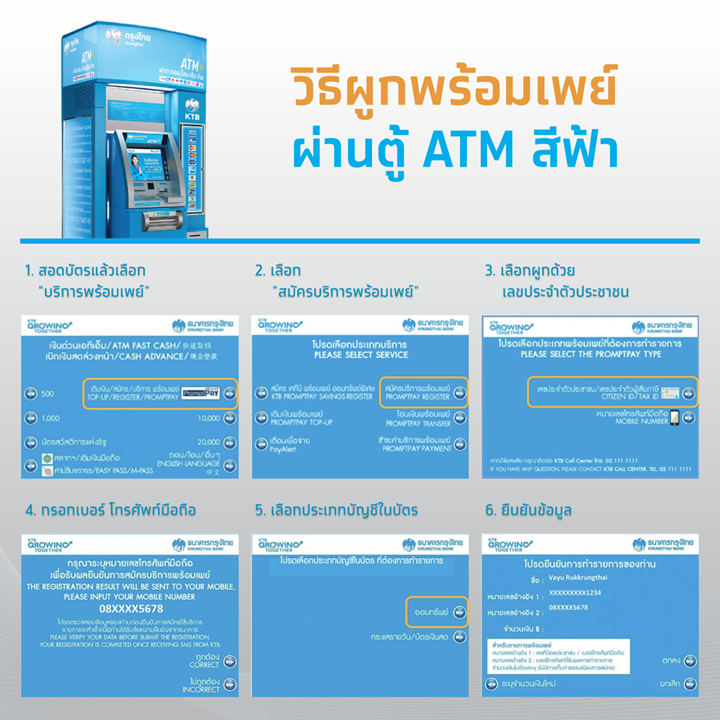 promptpay4