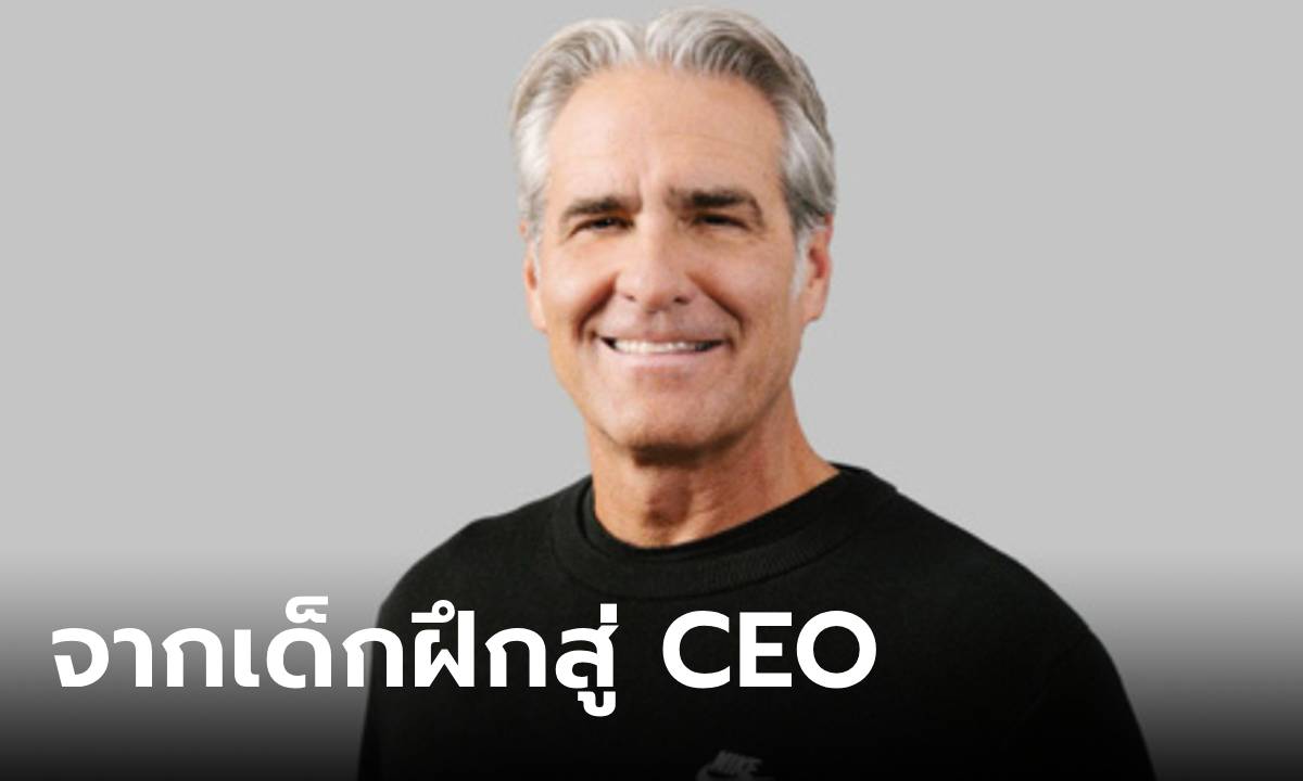 รู้จัก Elliott Hill ผู้บริหารสูงสุดของ Nike จากเด็กฝึกงานสู่ CEO