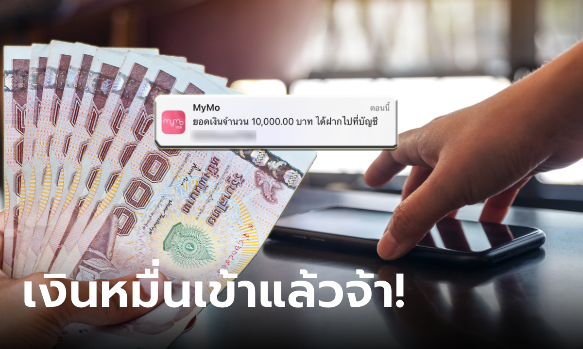 วันนี้ เช็คเงิน 10,000 บาท โอนเข้าบัตรสวัสดิการแห่งรัฐ รอบที่สอง