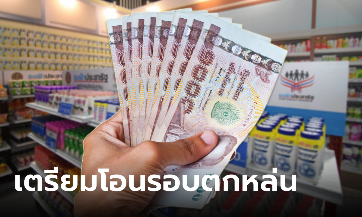 เงิน 10,000 บาท คนพิการรีบทำบัตรใน 10 ต.ค. 67 เพื่อรับเงินเก็บตกรอบแรก