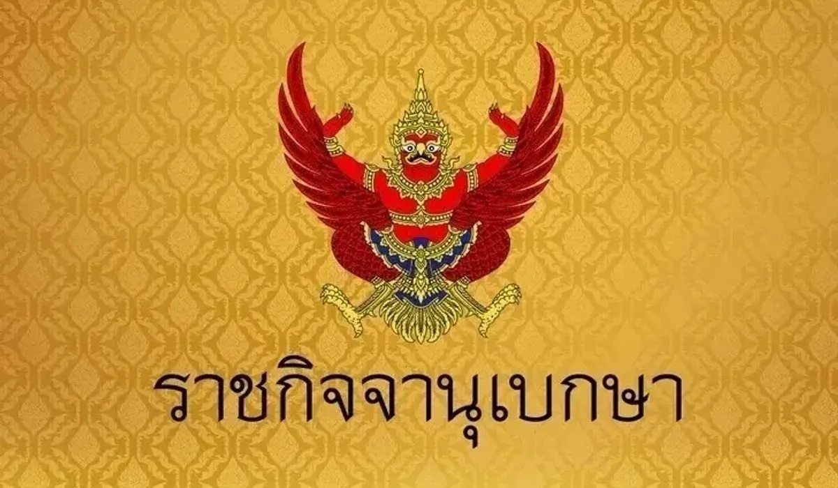 ศาลสั่งให้ หม่อมราชวงศ์ทิม ศักดิเดชภาณุพันธุ์ เป็นบุคคลไร้ความสามารถ