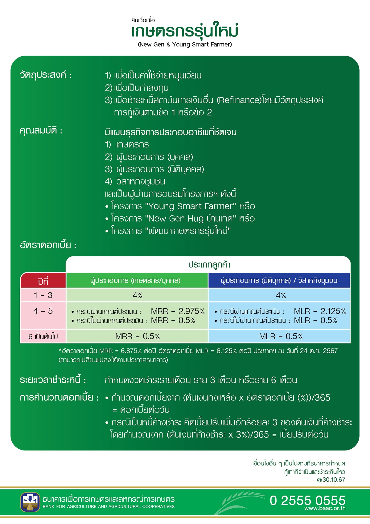 loannewgen_67_a5-02_0