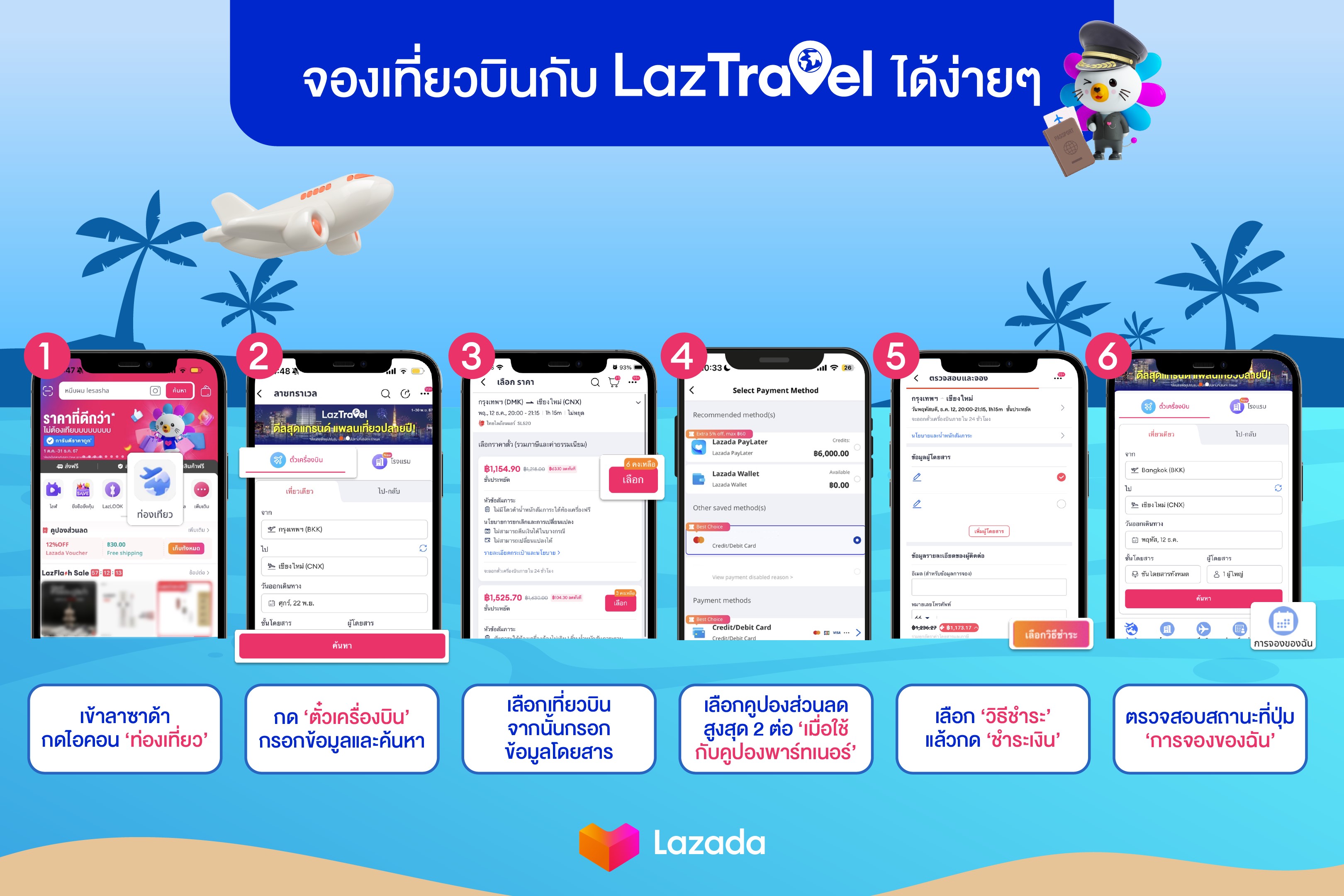 laztravelflightbookingkv_0