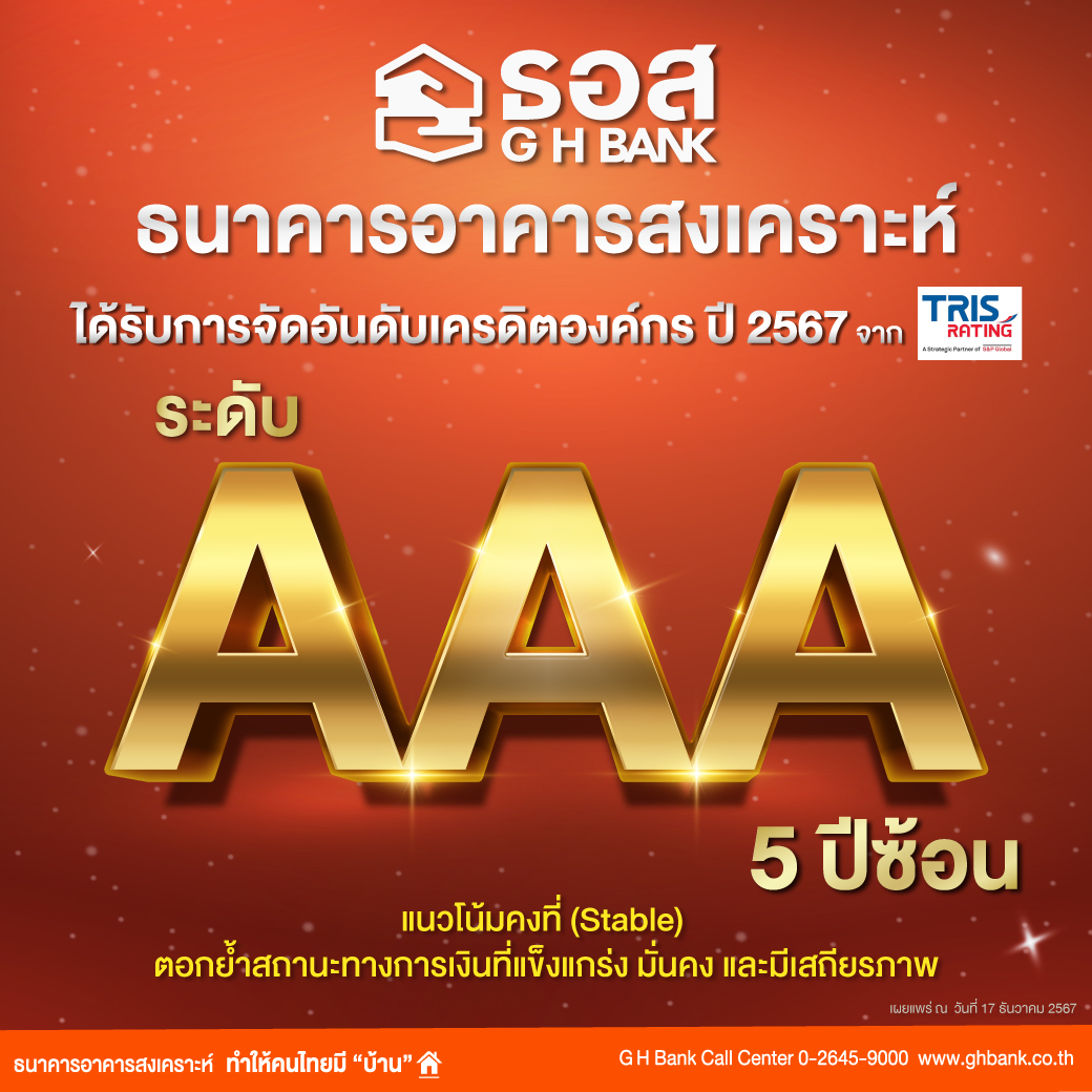 aaa